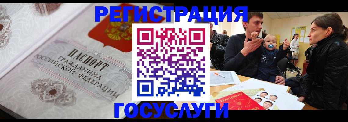 временная регистрация в квартире в Гатчине