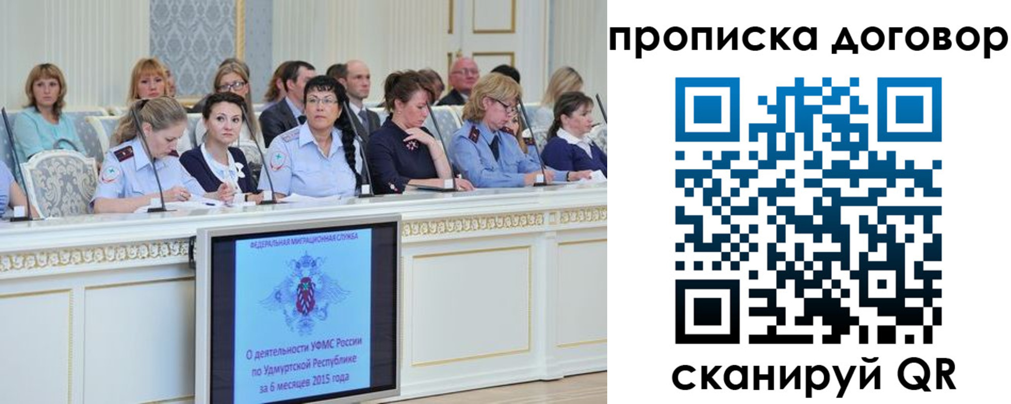 временная прописка в Гатчине