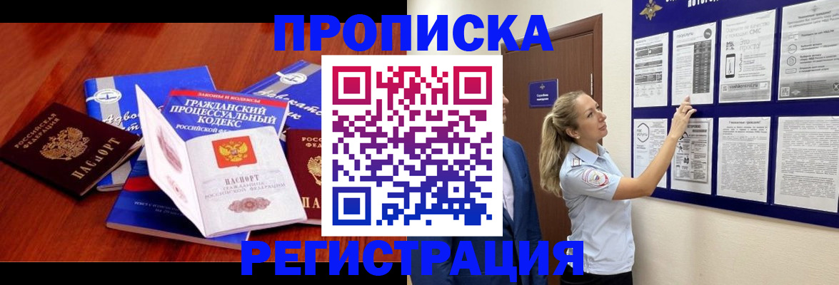 прописка иностранных граждан в Гатчине