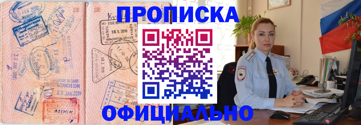 регистрация в Гатчине