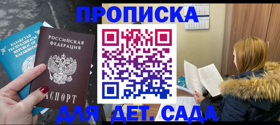 прописка от собственника в Гатчине