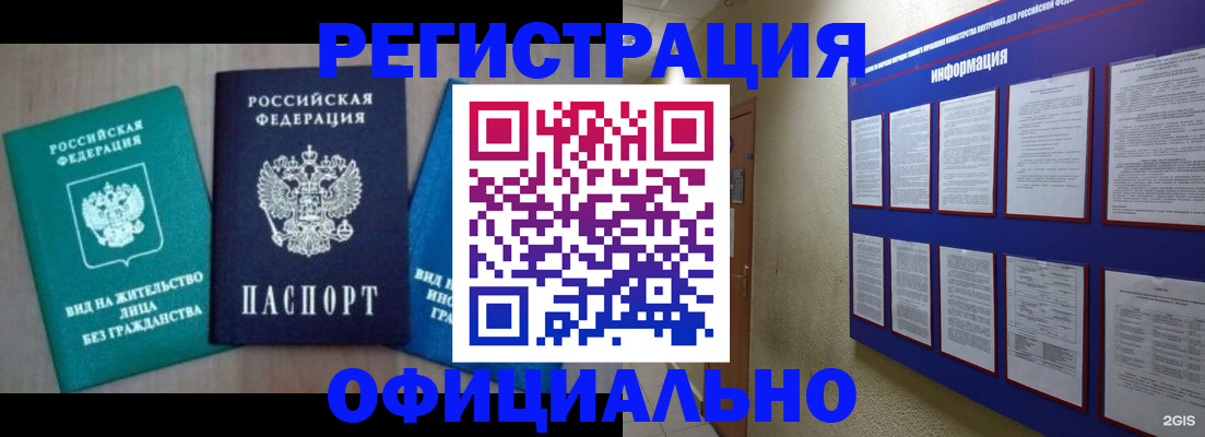 временная регистрация гарантия в Гатчине