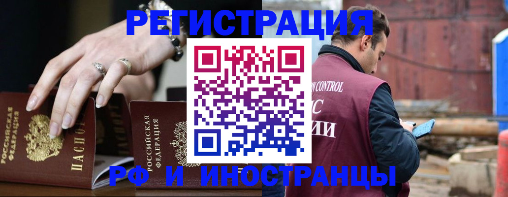 временная прописка в Гатчине