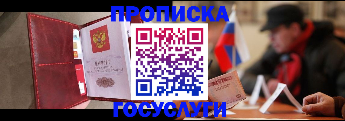 временная регистрация для всех в Гатчине