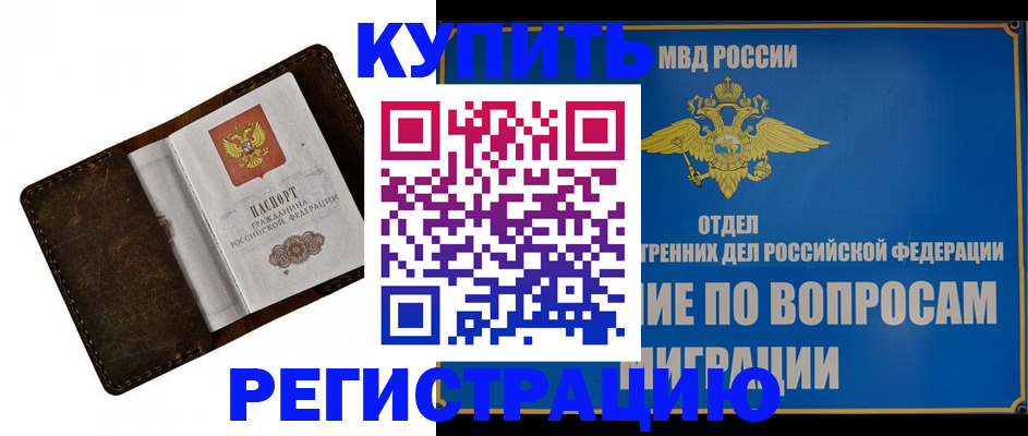 прописка поиск в Гатчине