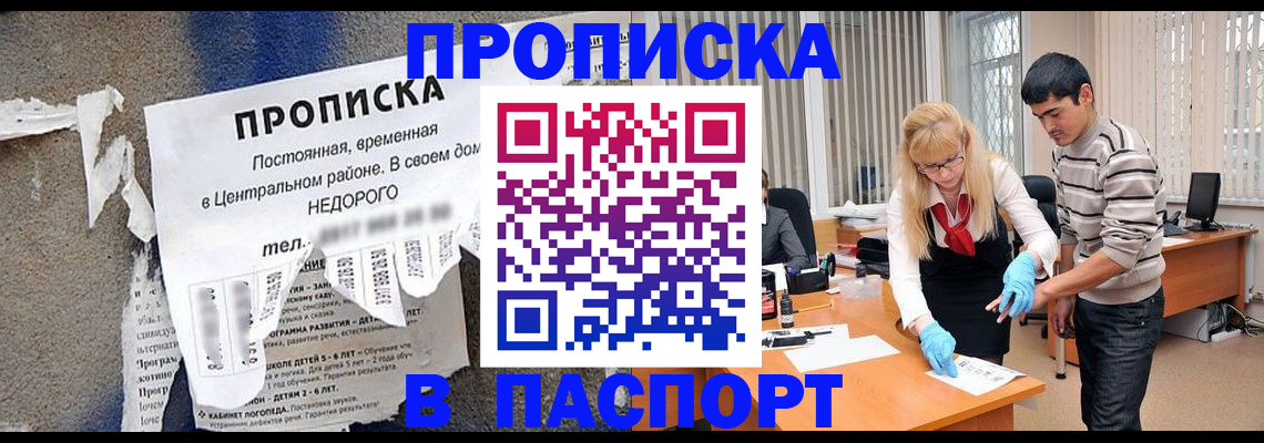временная регистрация собственник в Гатчине