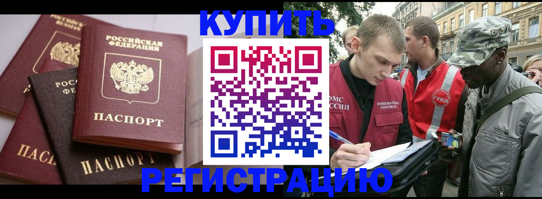 временная регистрация адрес в Гатчине