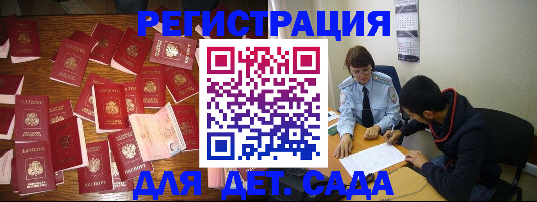 регистрация в Гатчине