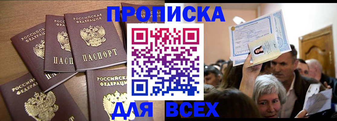 прописка для военкомата в Гатчине