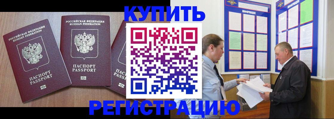 прописка регистрация в Гатчине